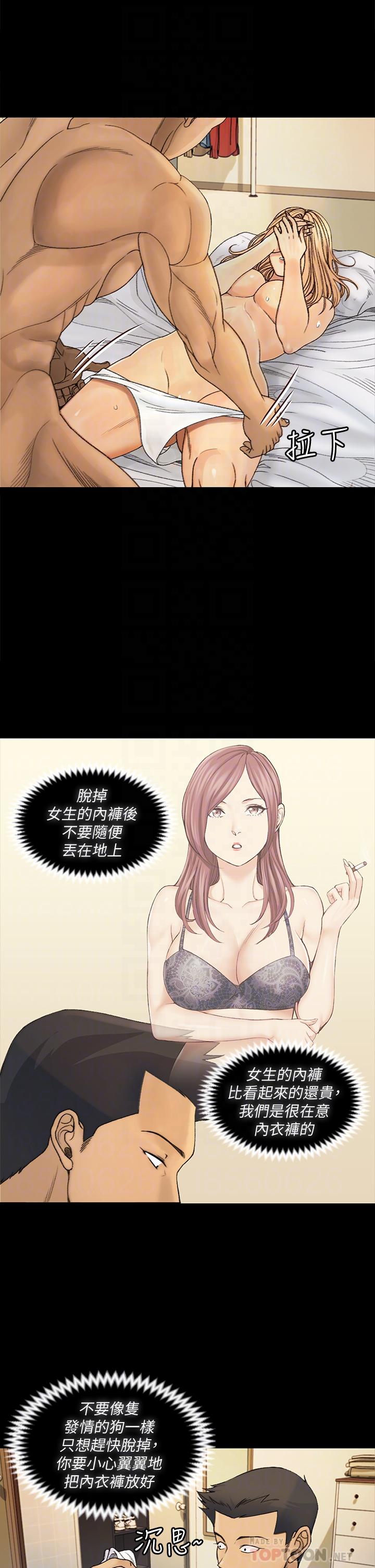 第144話-我會讓你見識我的厲害 - 第16.jpg页
