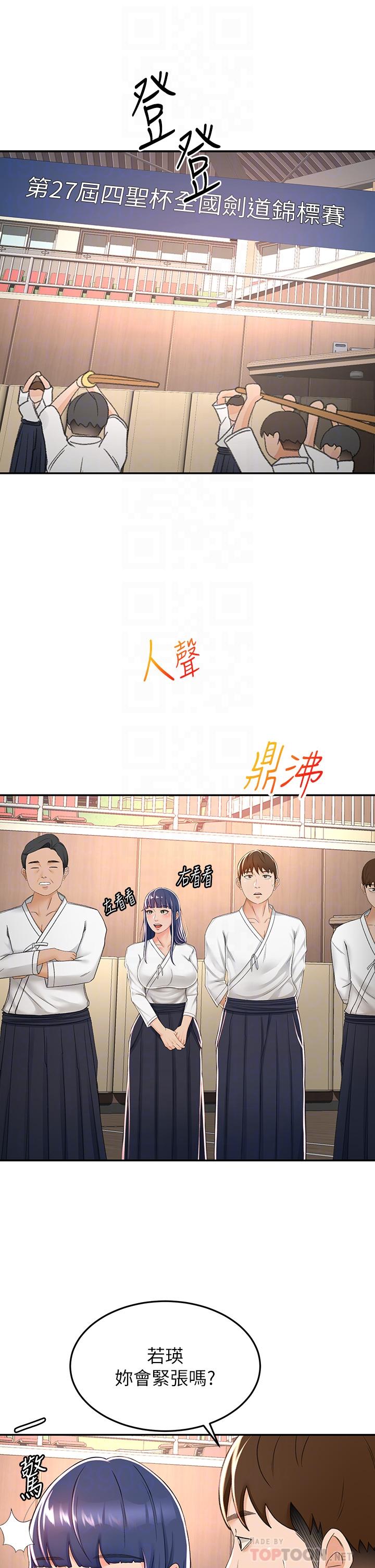 第49話-安撫發情的母狗 - 第12.jpg页