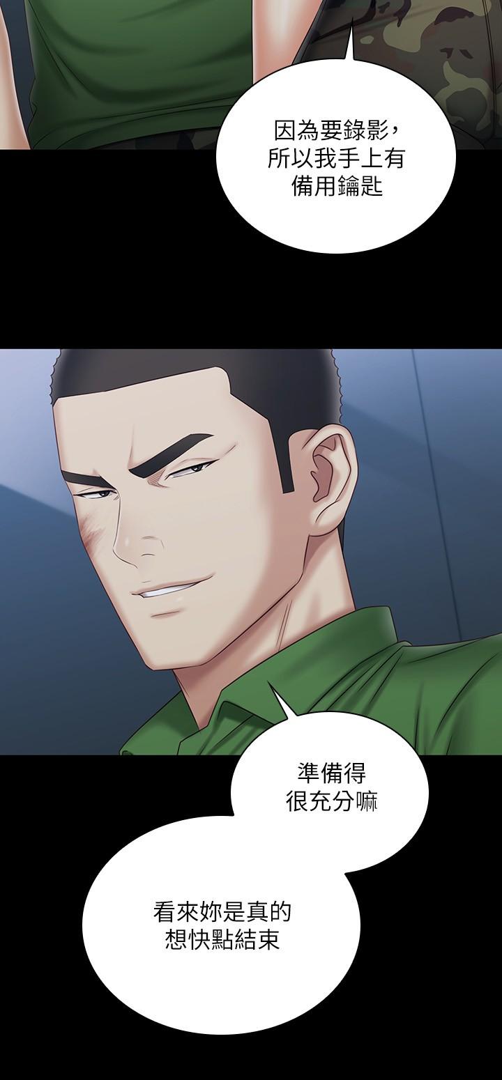 第104话-开始吧，这里不会有人来 - 第21.jpg页