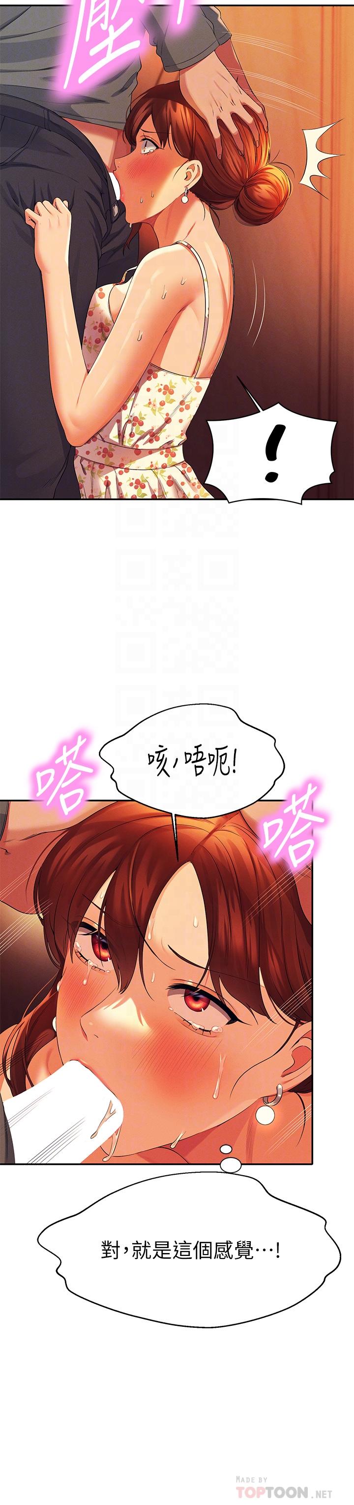 第41話-我的口交技術如何 - 第16.jpg页