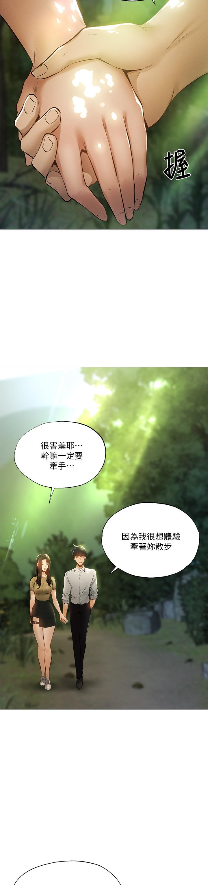 第40話-令人垂涎欲滴的翹臀 - 第24.jpg页