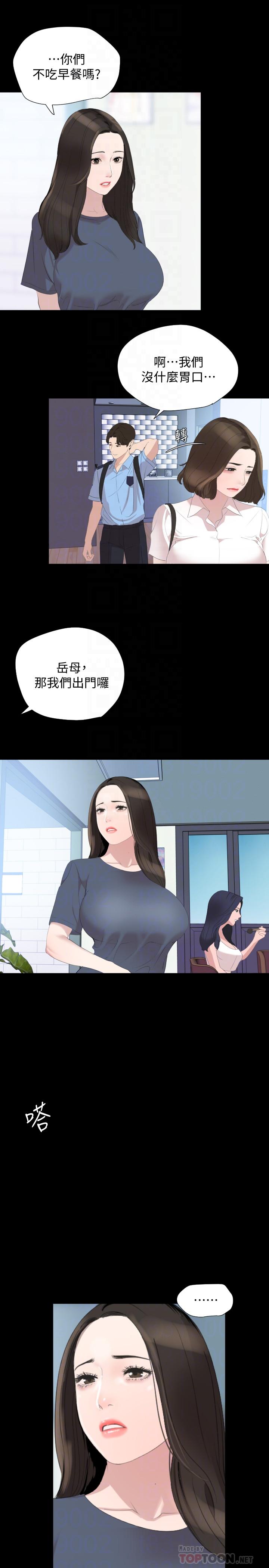 第40话-和岳母独处的好机会 - 第10.jpg页