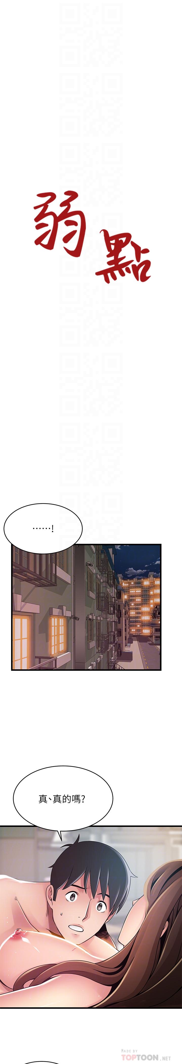 第93話-最後的揭發 - 第4.jpg页