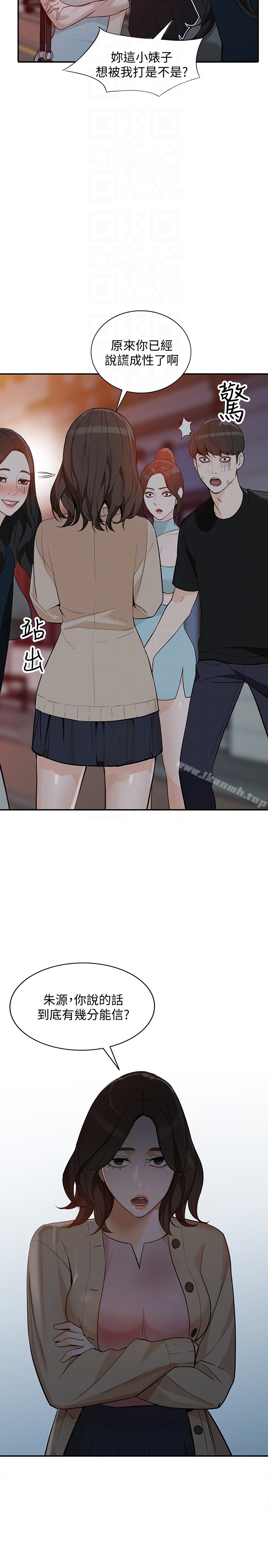 第34话-妳不知道我们在交往吗? - 第25.jpg页