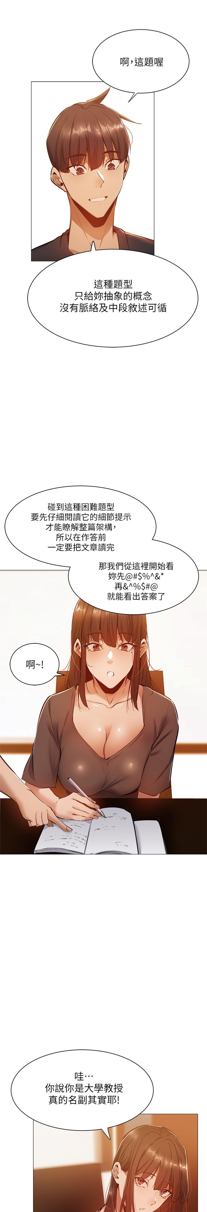 第11話-特別服務 - 第15.jpg页
