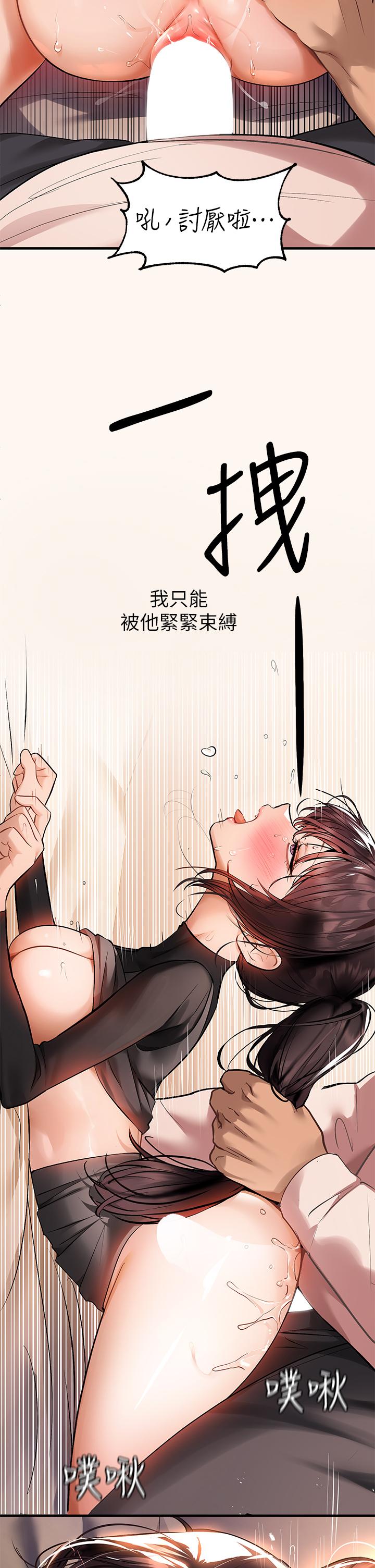 第62話-淫聲不斷的性愛 - 第36.jpg页