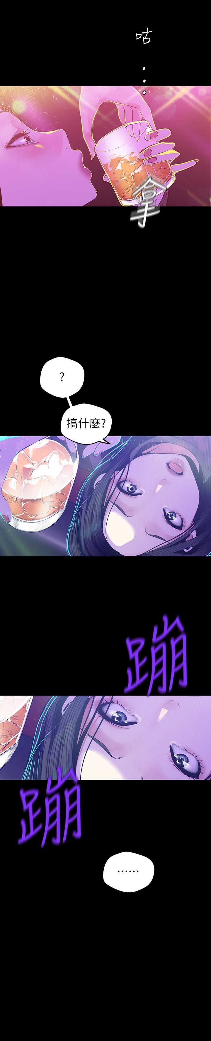 第77話-跨越夜店界限的身體接觸 - 第20.jpg页