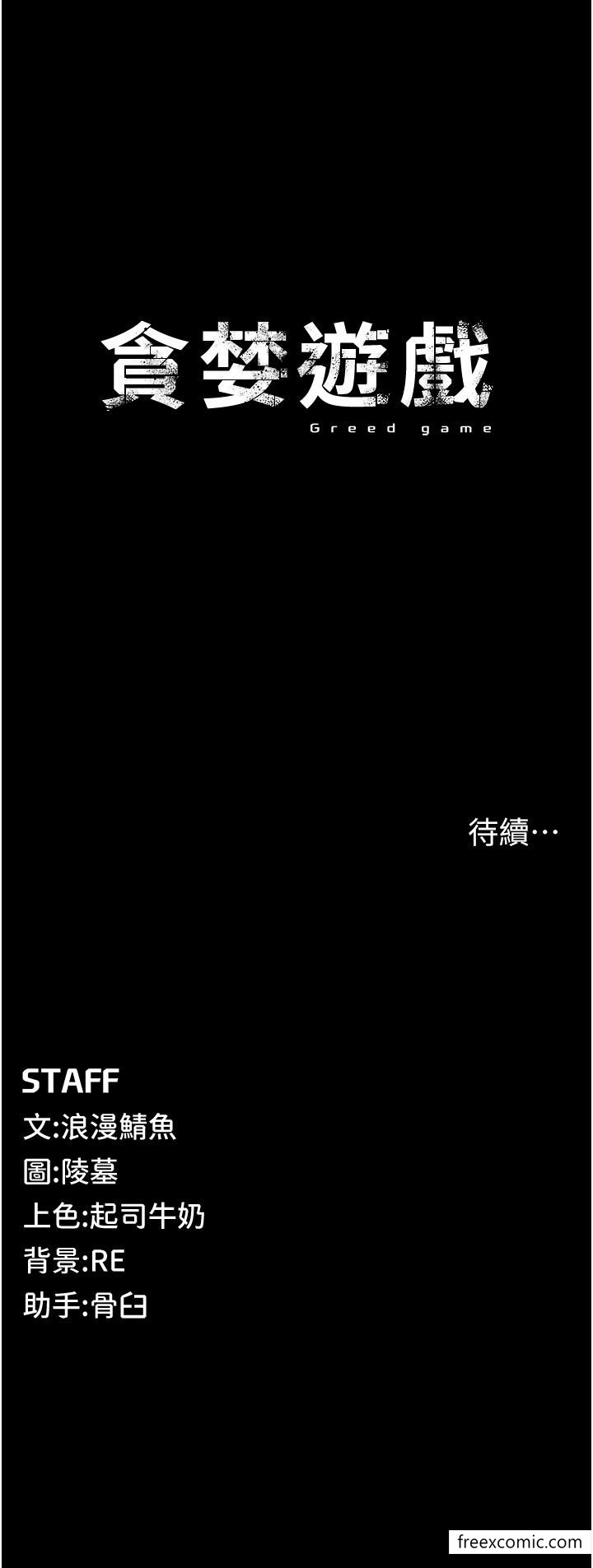 第1话-疯狂御姐的魅诱 - 第82.jpg页