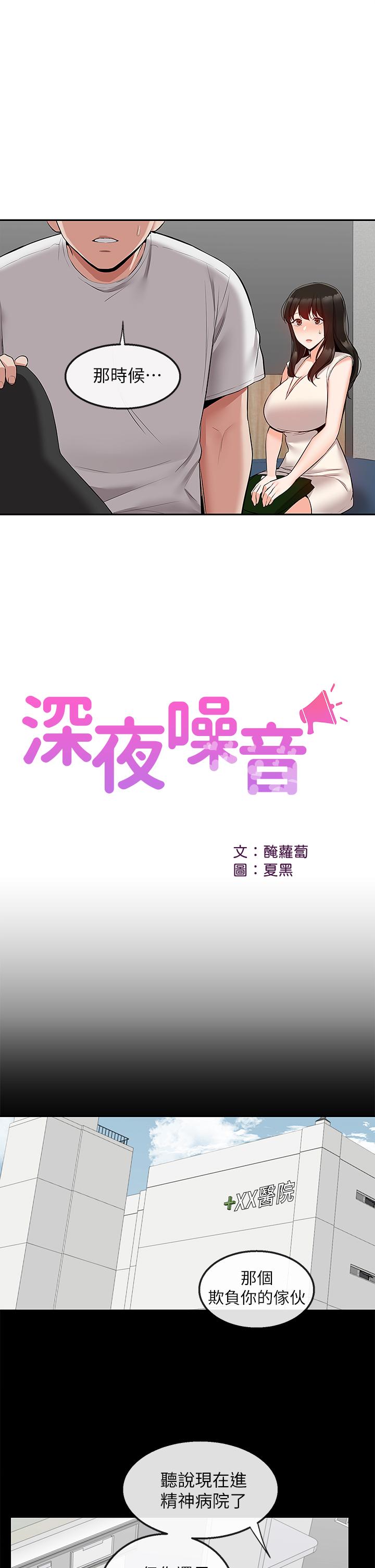 第56話-這次我來主導 - 第5.jpg页