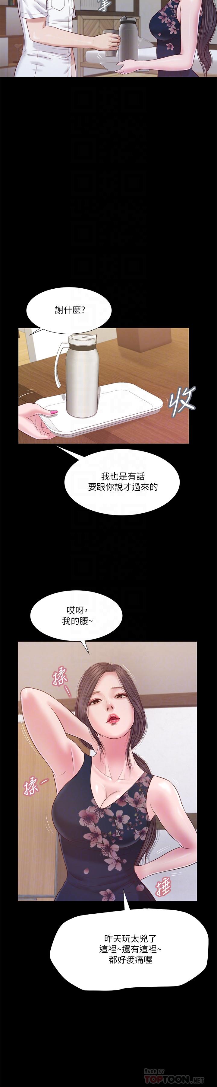 第11话-偷看的感觉...怎么样 - 第18.jpg页