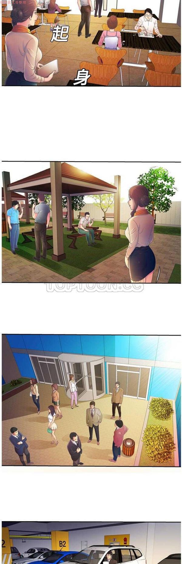 第 3 话 - 第16.jpg页