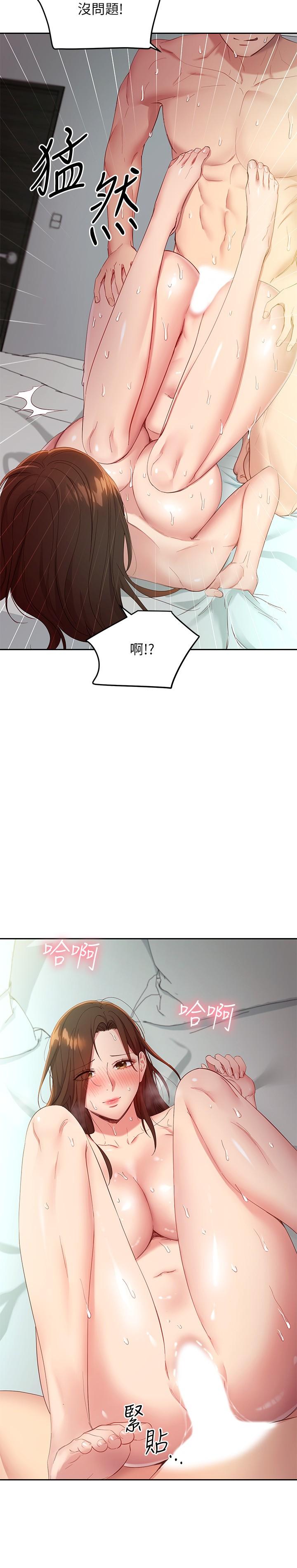 第97話-採鈞，我愛你 - 第21.jpg页