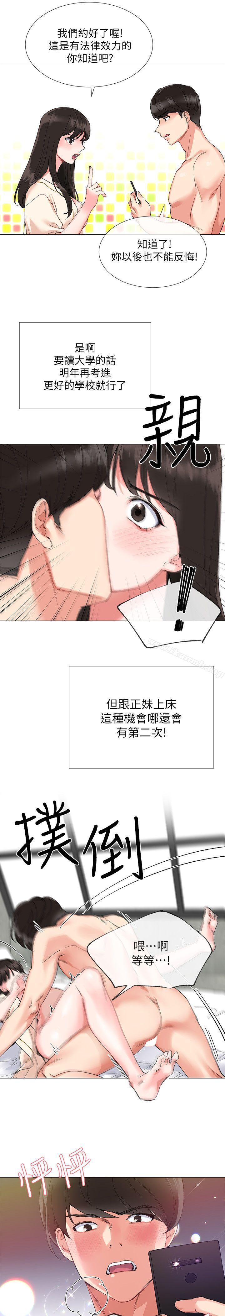第2話-拍性愛影片 - 第32.jpg页