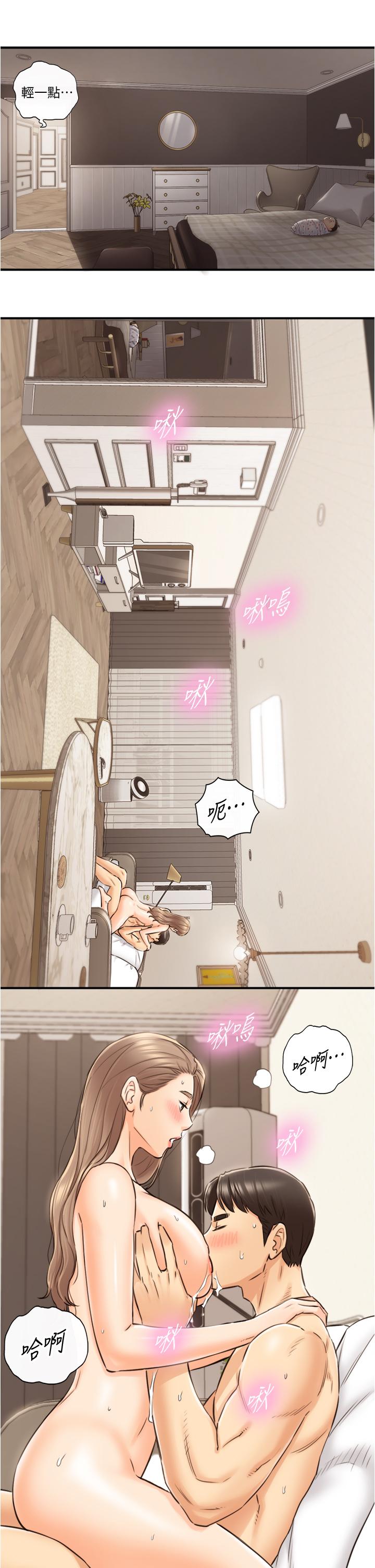 第112話-插小力一點，別吵醒寶寶 - 第21.jpg页