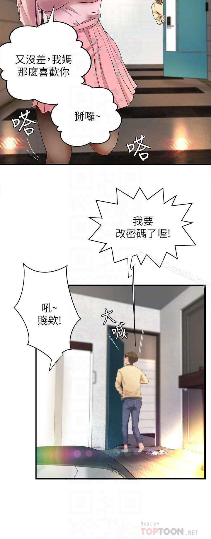 第4話-房裡的不速之客 - 第14.jpg页