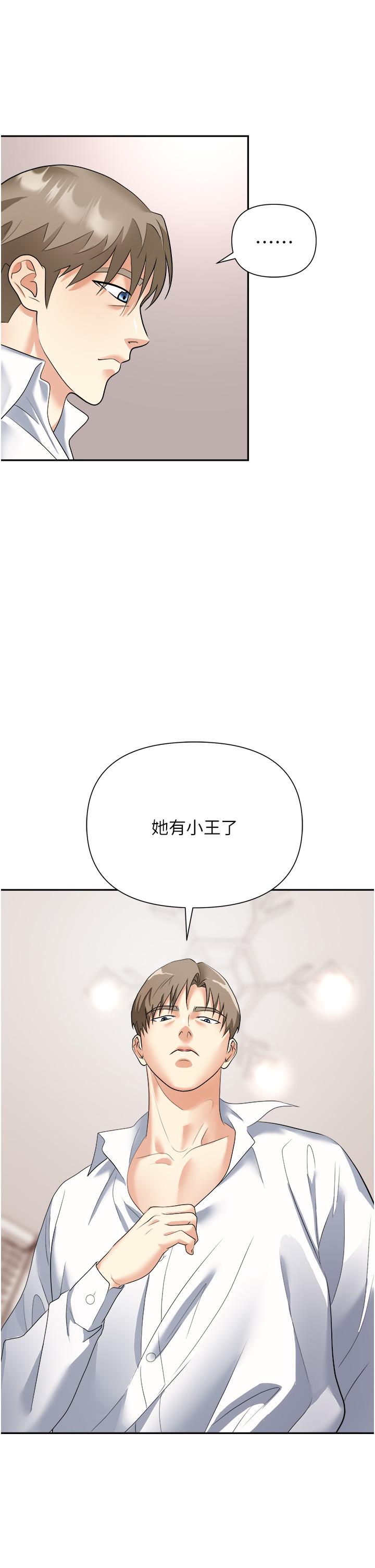第23话-来插我的嫩鲍♥ - 第41.jpg页
