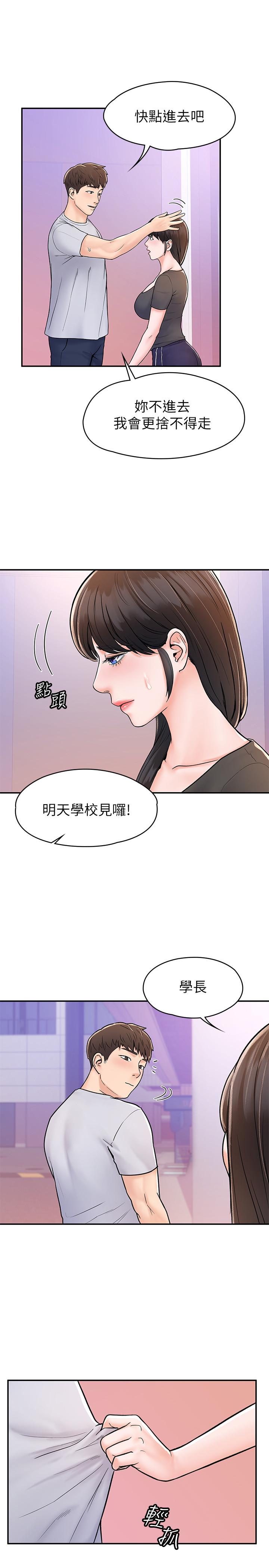 第17話-想要探索深處 - 第24.jpg页