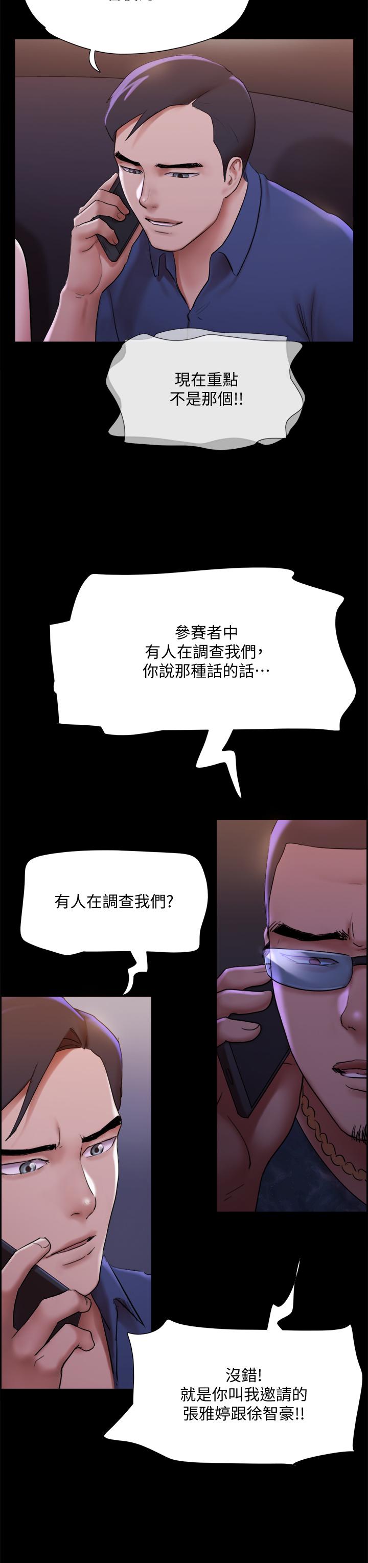 第144話-真的可以跟你男友做愛嗎 - 第36.jpg页