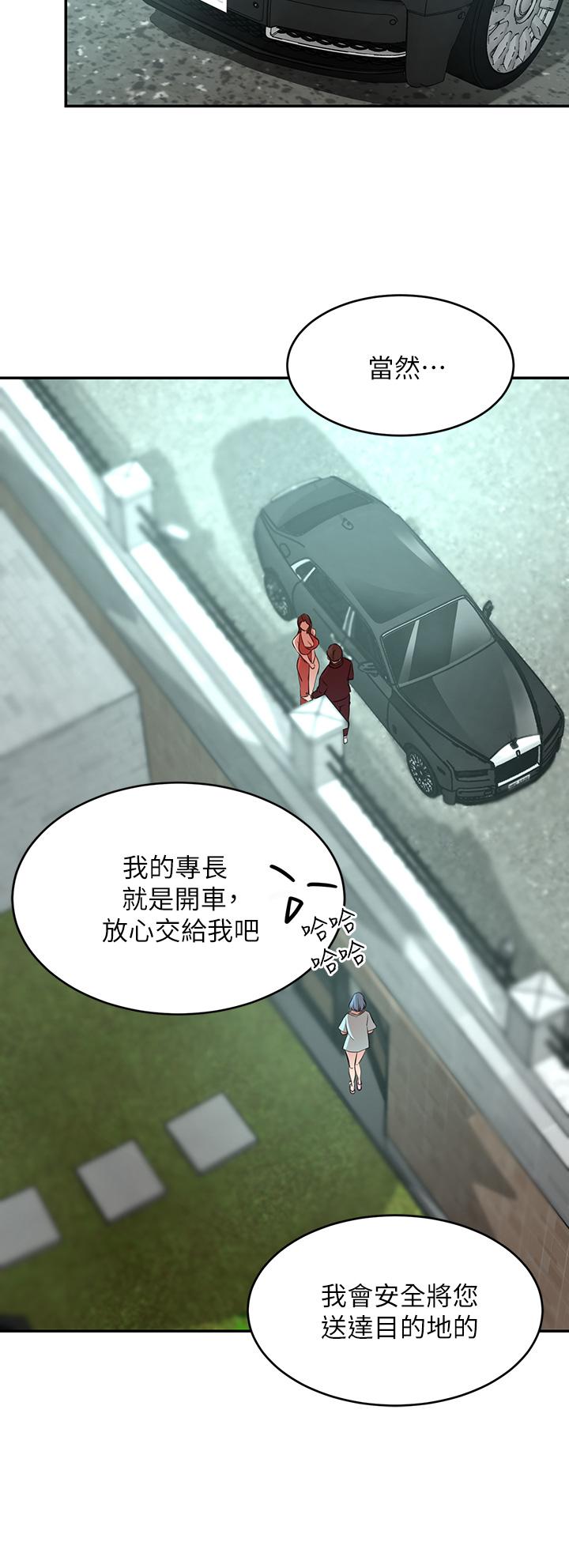 第2話-我比你先生還能幹吧 - 第21.jpg页