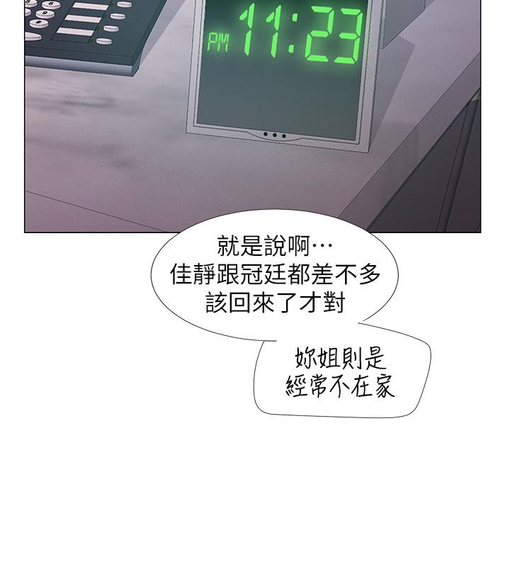 第22話-曖昧的肢體接觸 - 第5.jpg页