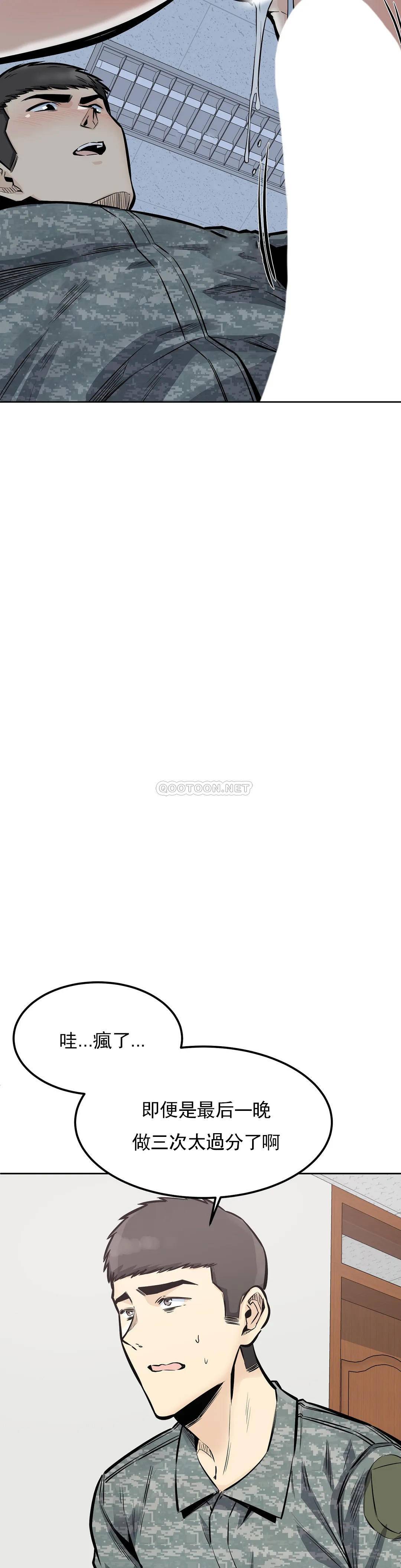 第31话-拜托停下 - 第7.jpg页