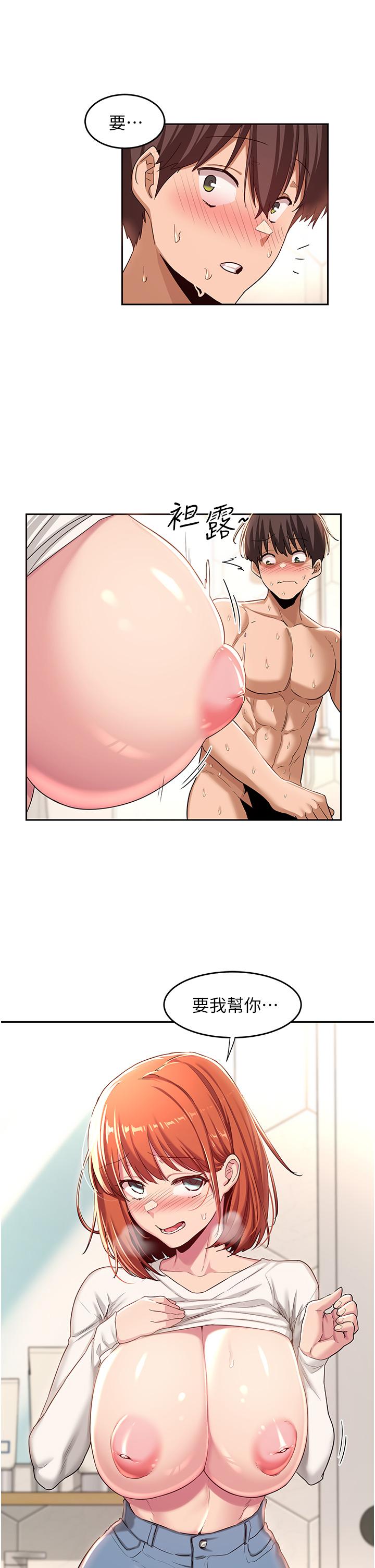 第45話-用青梅竹馬的巨乳擼槍 - 第17.jpg页