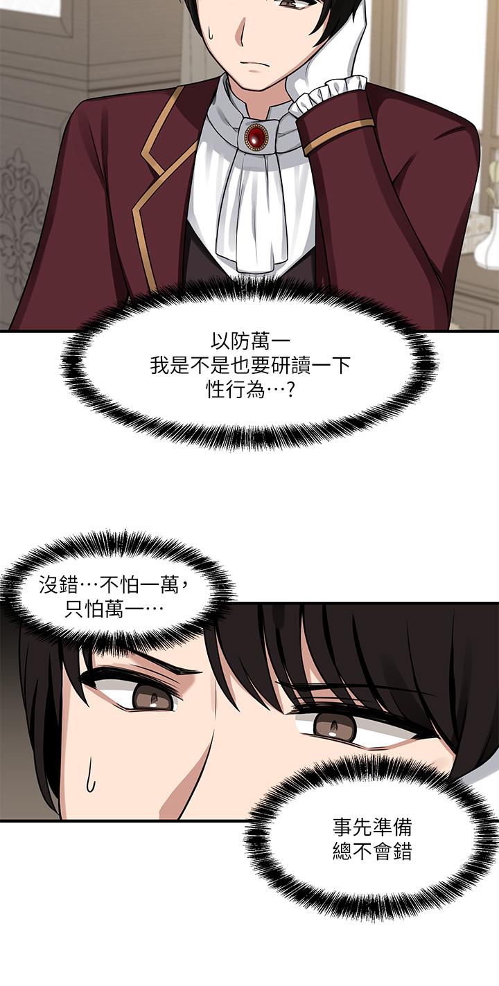 第5話-女僕與騎士的幽會 - 第9.jpg页