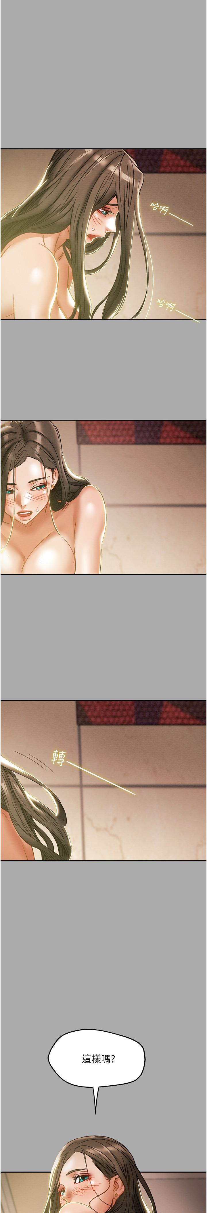 第44话-慾火焚身的郑多言 - 第42.jpg页