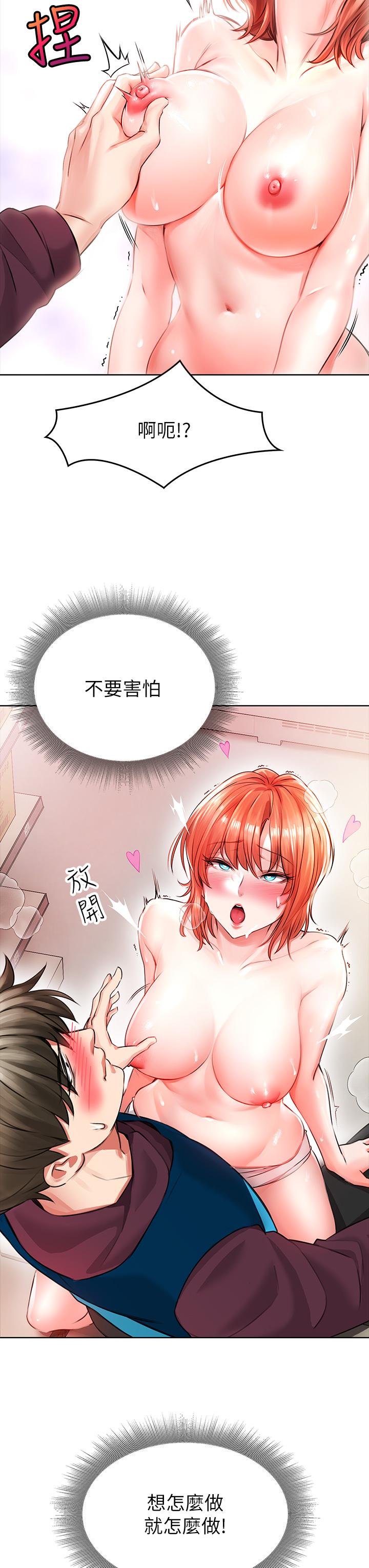 第4話-爆射性感工讀生姐姐 - 第17.jpg页