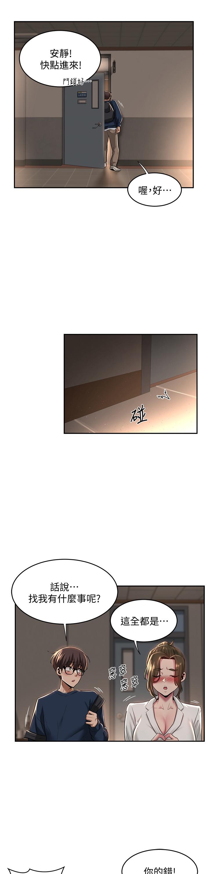 第17話-想被你插，想的快瘋了 - 第21.jpg页
