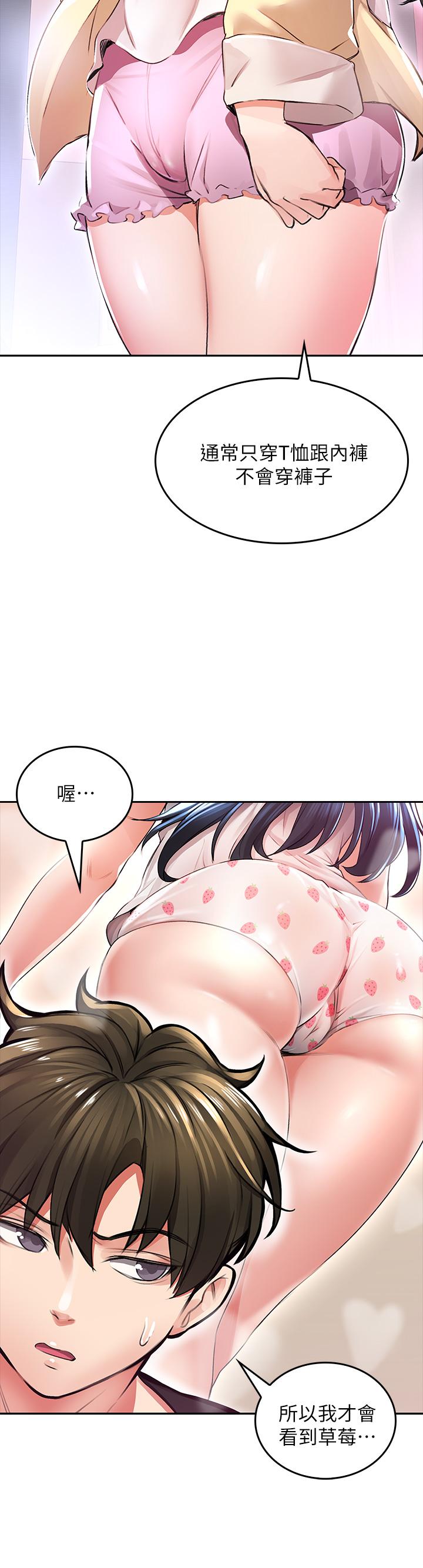 第2話-濕噠噠的草莓內褲 - 第36.jpg页