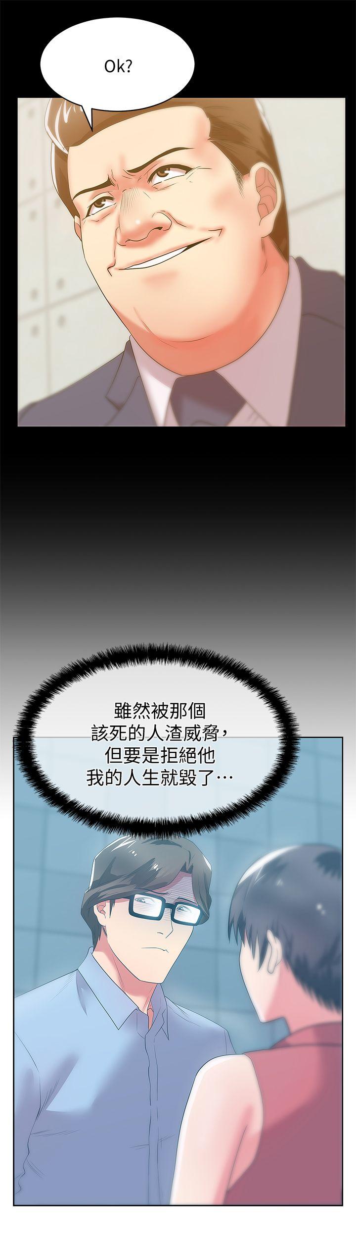第23话-妳以为我会相信妳的话吗? - 第19.jpg页