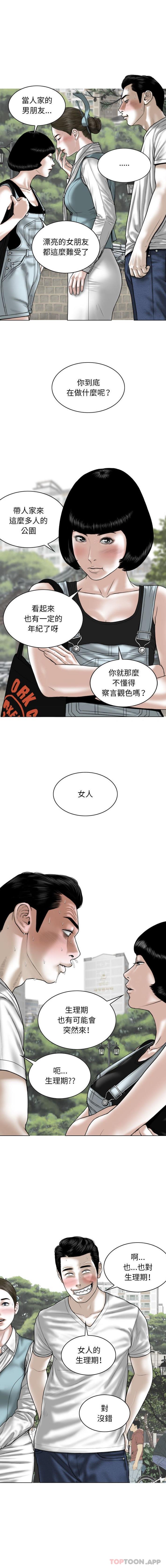 第35话 - 第2.jpg页