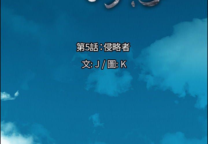 第5話 - 第2.jpg页