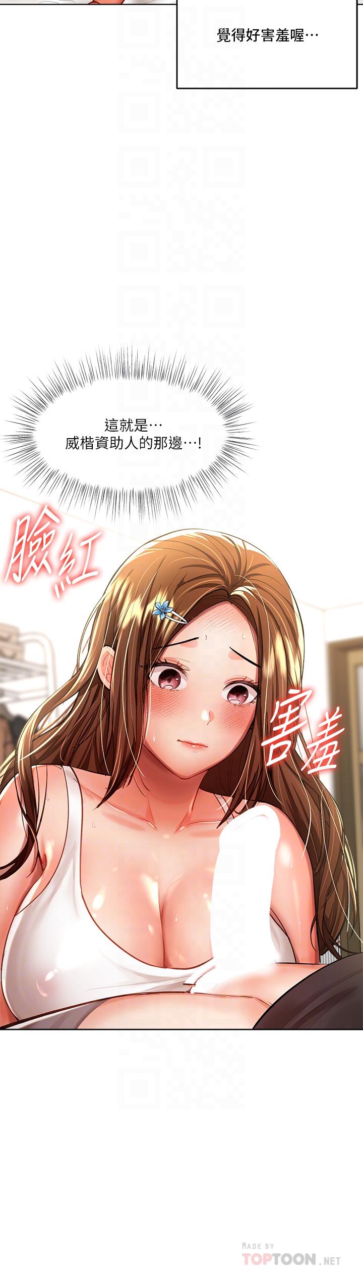 第12話-口爆夠嗎 - 第8.jpg页