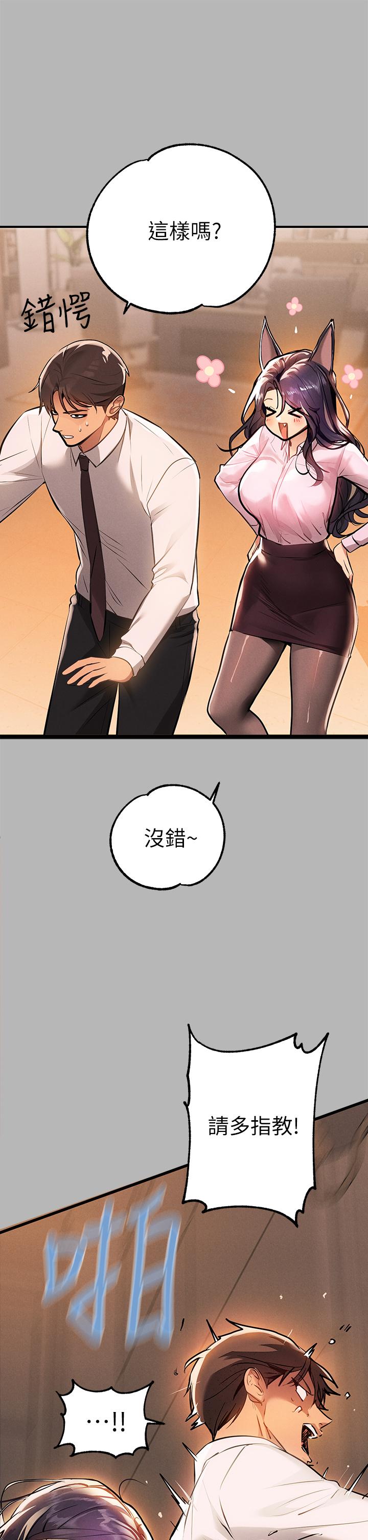 第70話-大膽挑逗宥拉姐 - 第11.jpg页