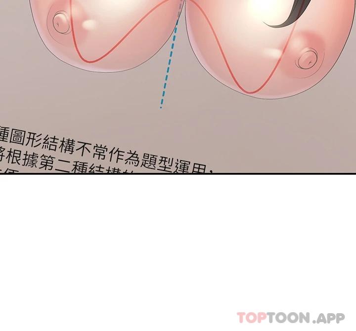 第33话-家伦哥…求你快射 - 第37.jpg页
