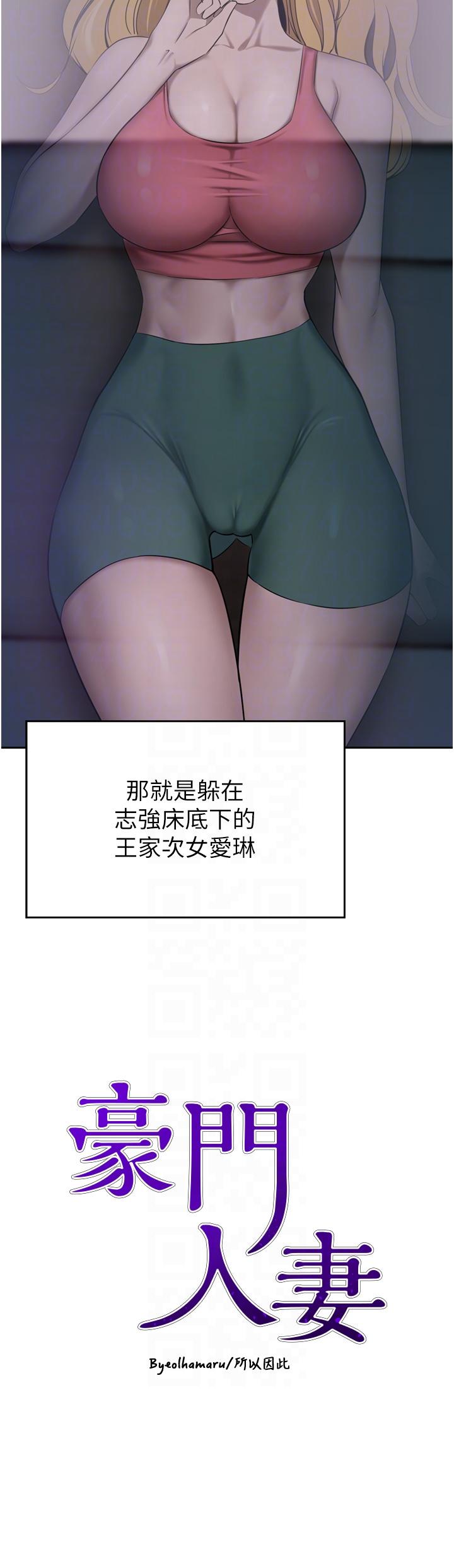 第39话-你不想念我的味道吗 - 第6.jpg页