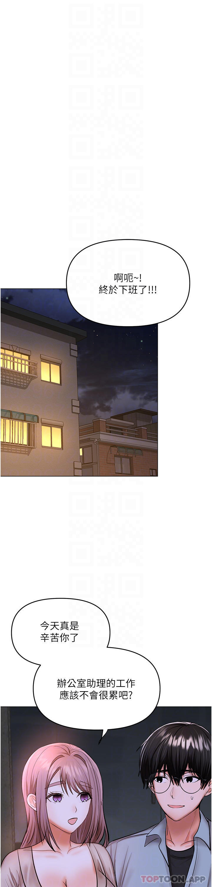 第43话-百变体位干到爽 - 第14.jpg页