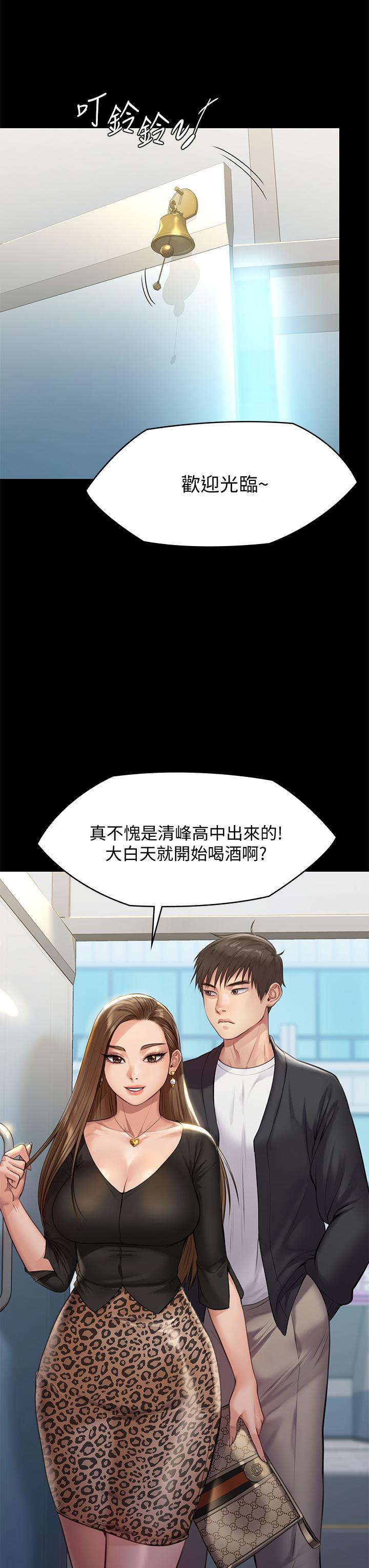 第217話-在我身上做記號 - 第52.jpg页