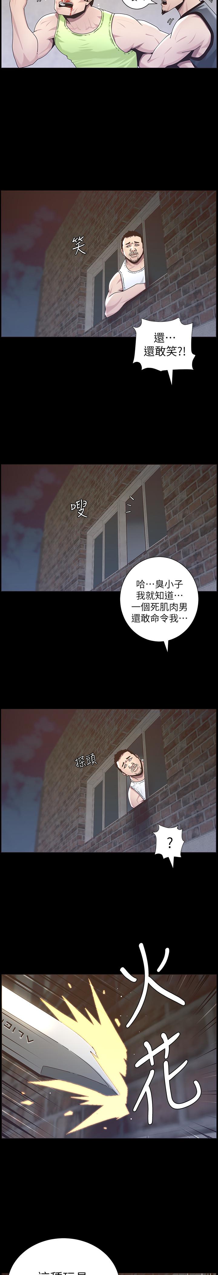 第44话-难道我对爸爸... - 第11.jpg页