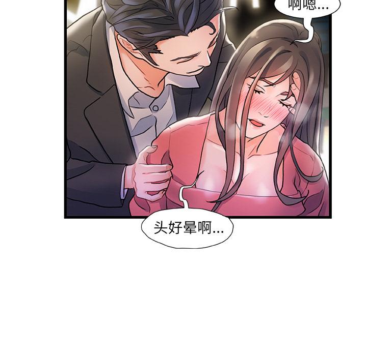 第 2 话 - 第88.jpg页