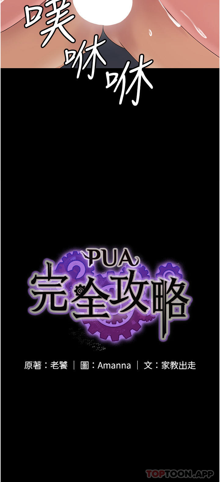 第17话-塞着按摩棒开门 - 第4.jpg页