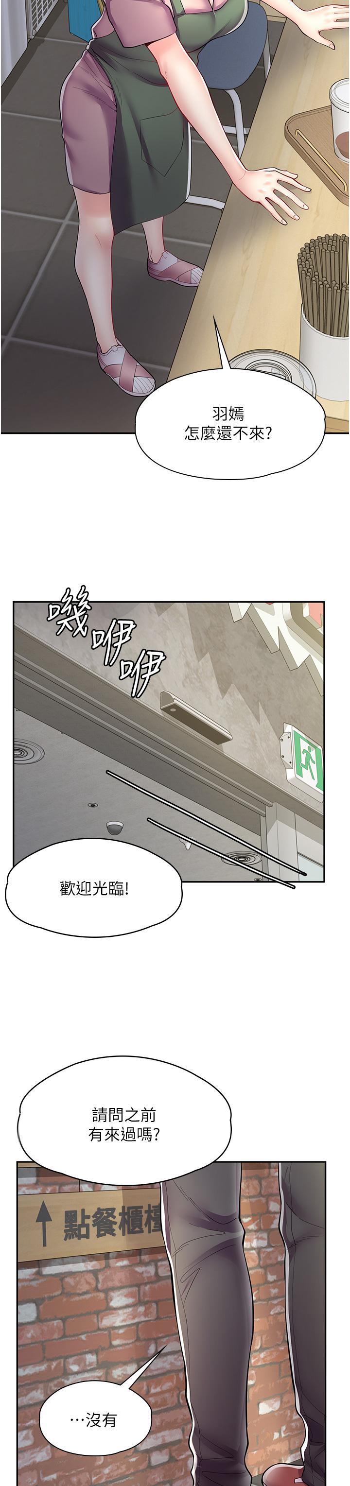 第6话-一览无余的深邃事业线 - 第40.jpg页