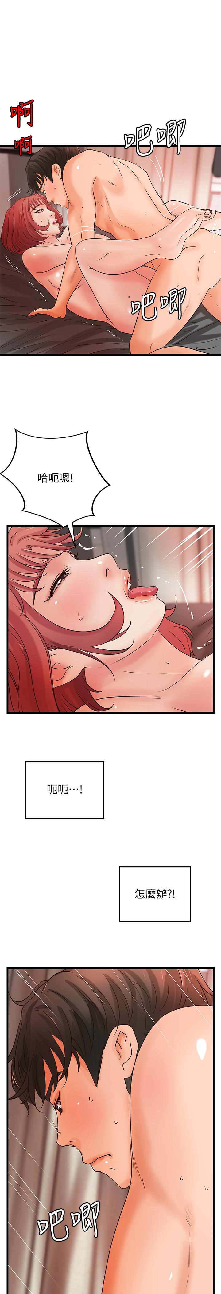 第35話-將一切獻給我的黎恩 - 第25.jpg页