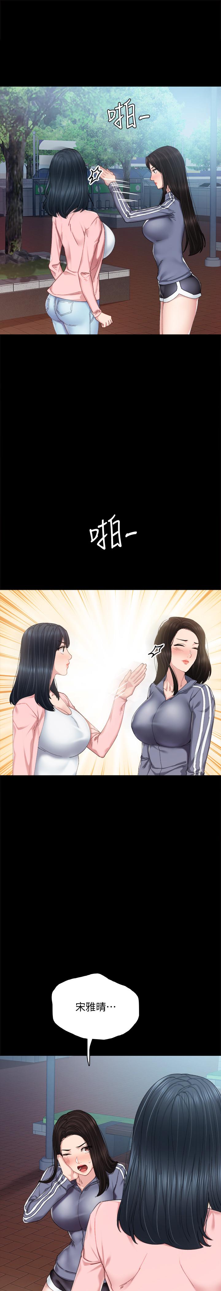 第91話-不要勾引我的男人 - 第25.jpg页