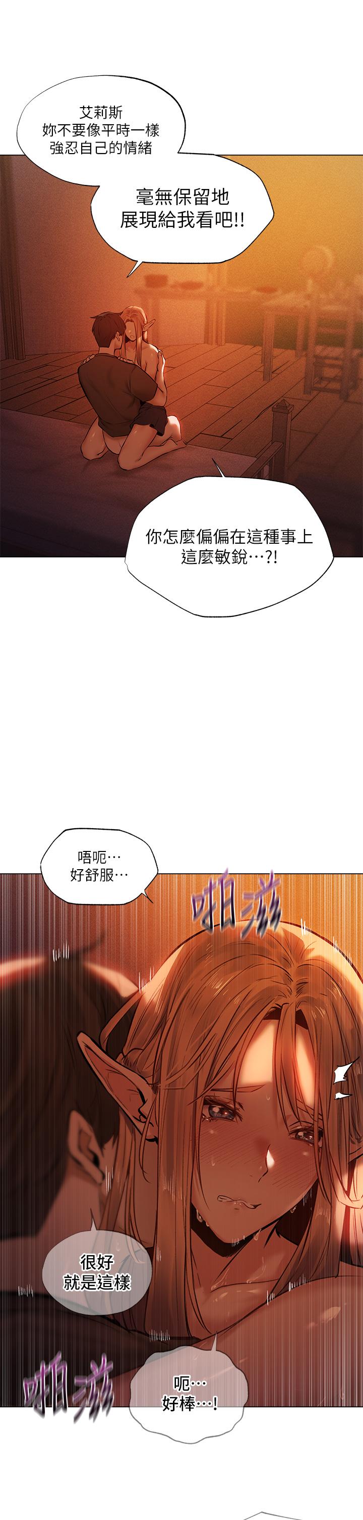 第3话-异世界玩后宫3 - 第22.jpg页