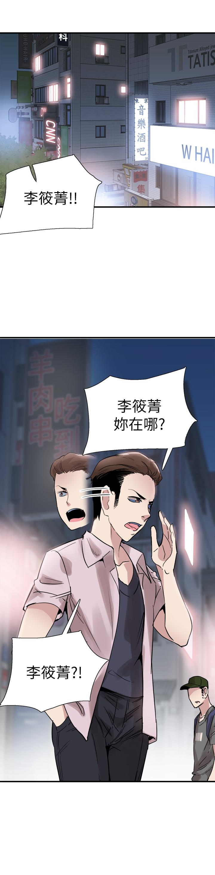 第21话-两人之间微妙的气氛 - 第10.jpg页