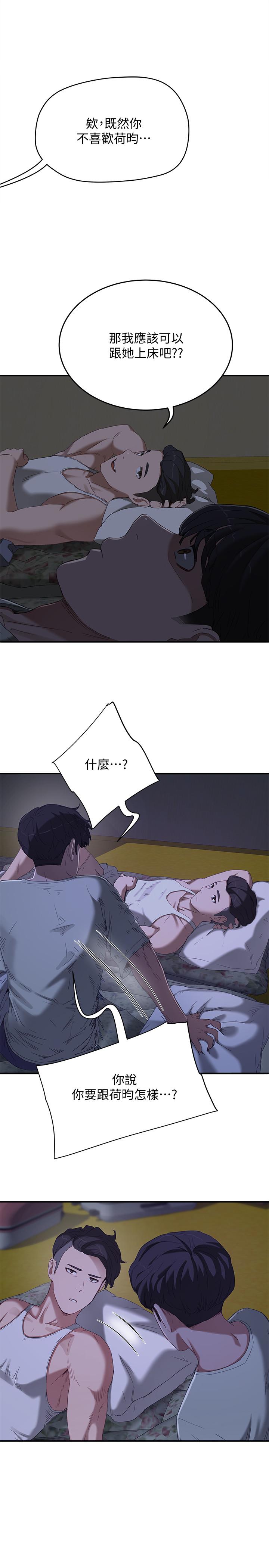第14话-每個角落都要塗到哦 - 第1.jpg页