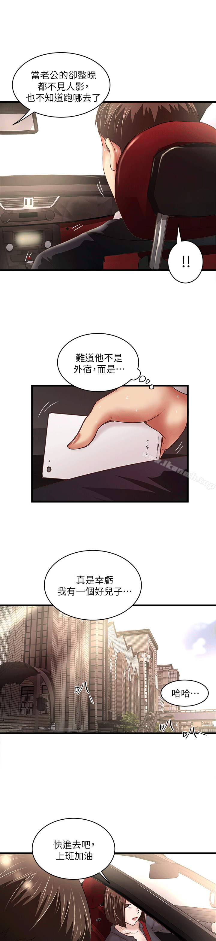 第22话-自己张开双腿的初希 - 第29.jpg页